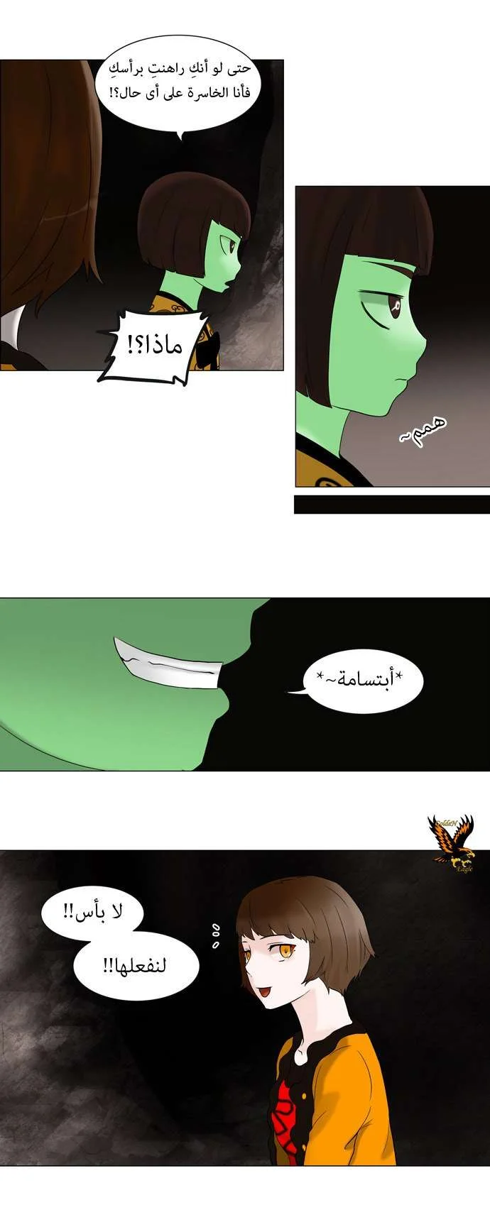 Read Tower of God S1 AR Manga Online