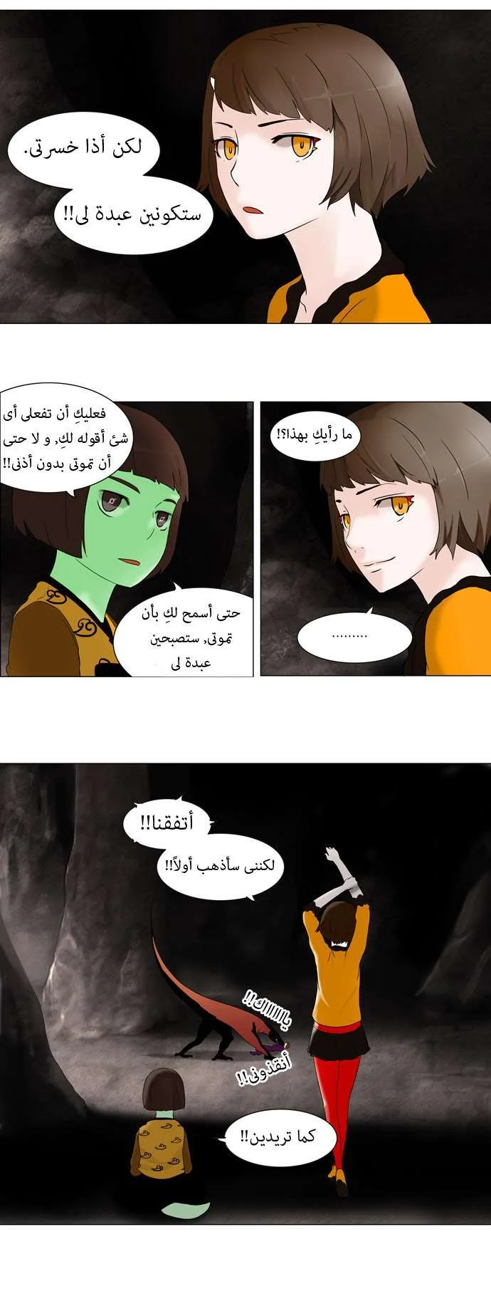 Read Tower of God S1 AR Manga Online