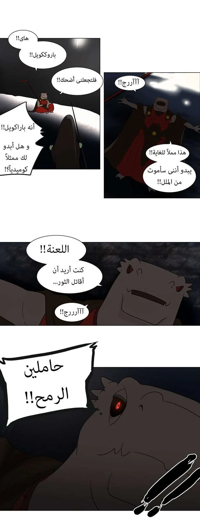 Read Tower of God S1 AR Manga Online