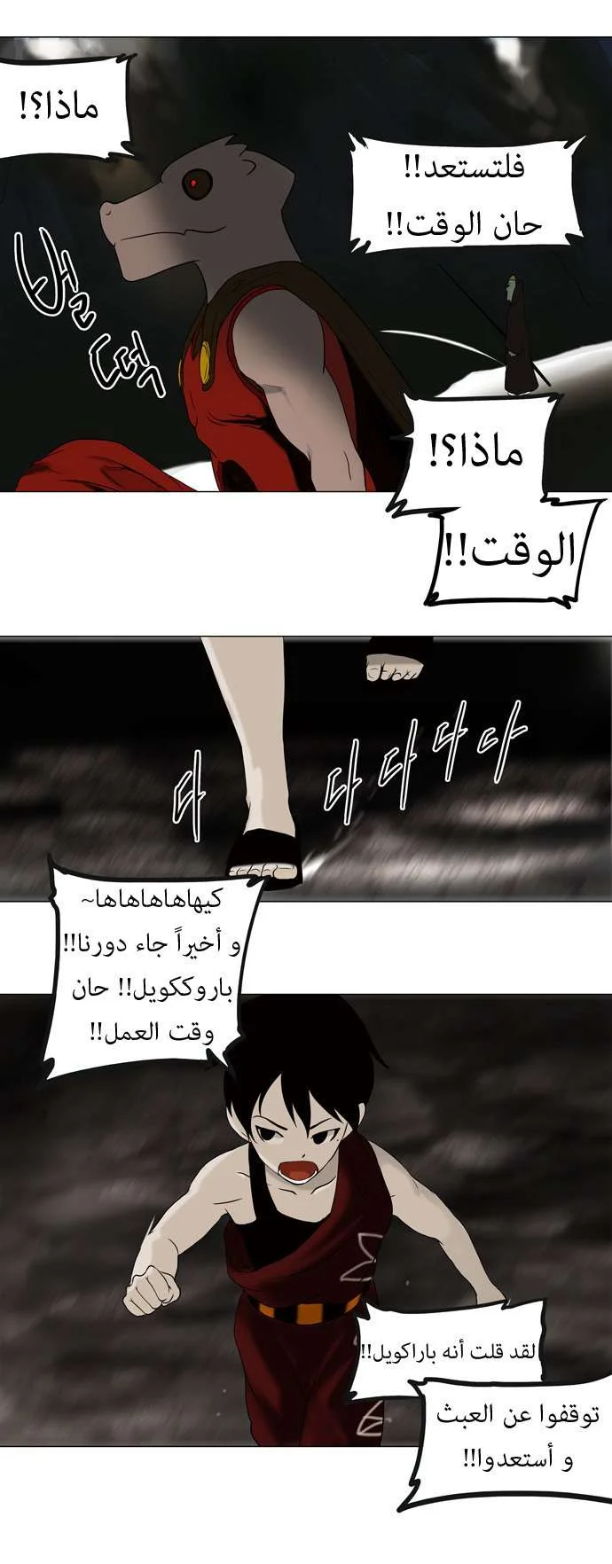 Read Tower of God S1 AR Manga Online
