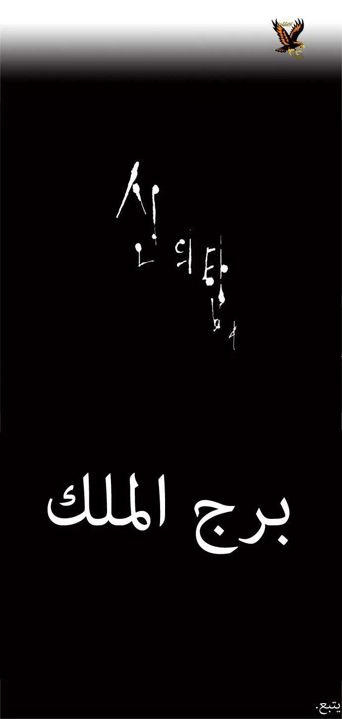 Read Tower of God S1 AR Manga Online