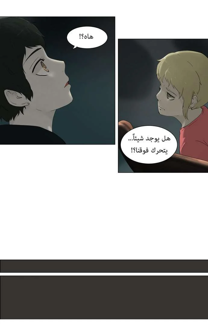 Read Tower of God S1 AR Manga Online