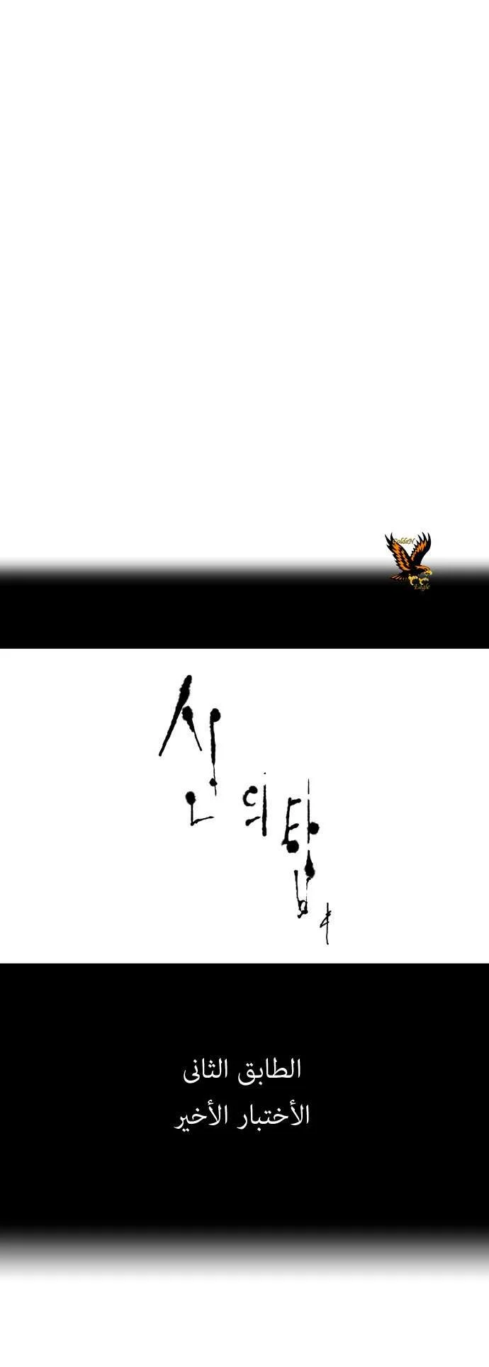 Read Tower of God S1 AR Manga Online