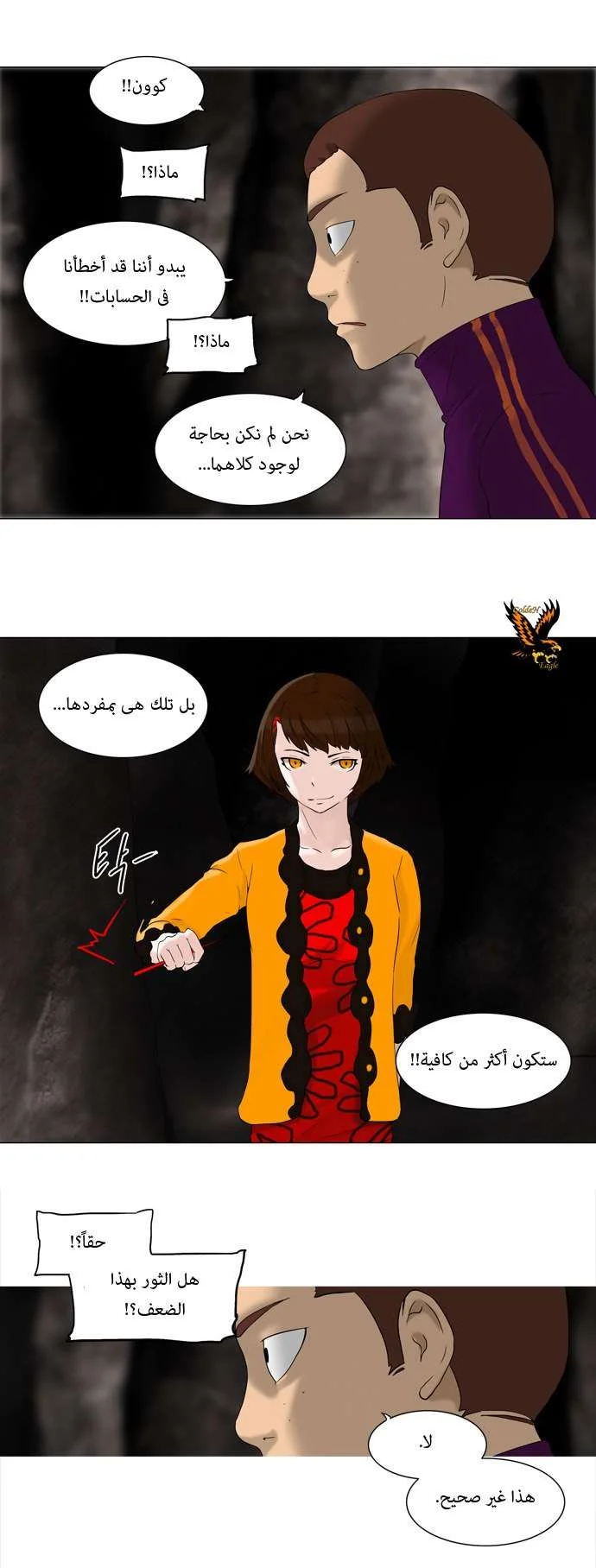 Read Tower of God S1 AR Manga Online