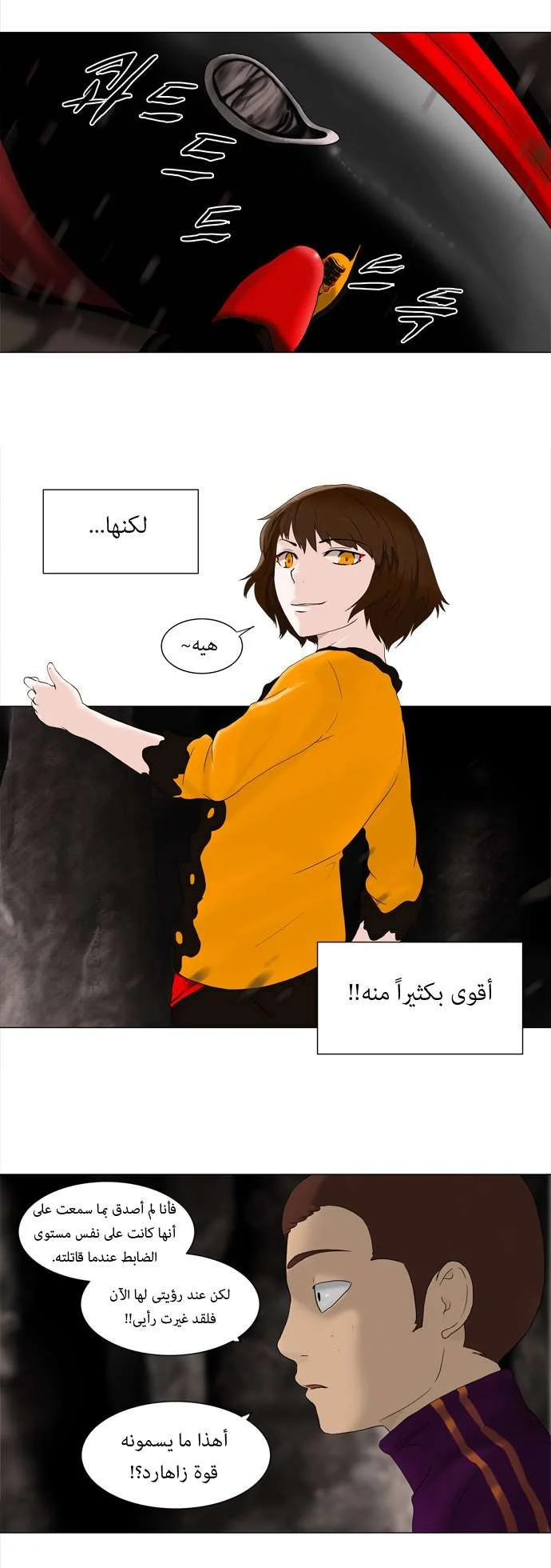 Read Tower of God S1 AR Manga Online