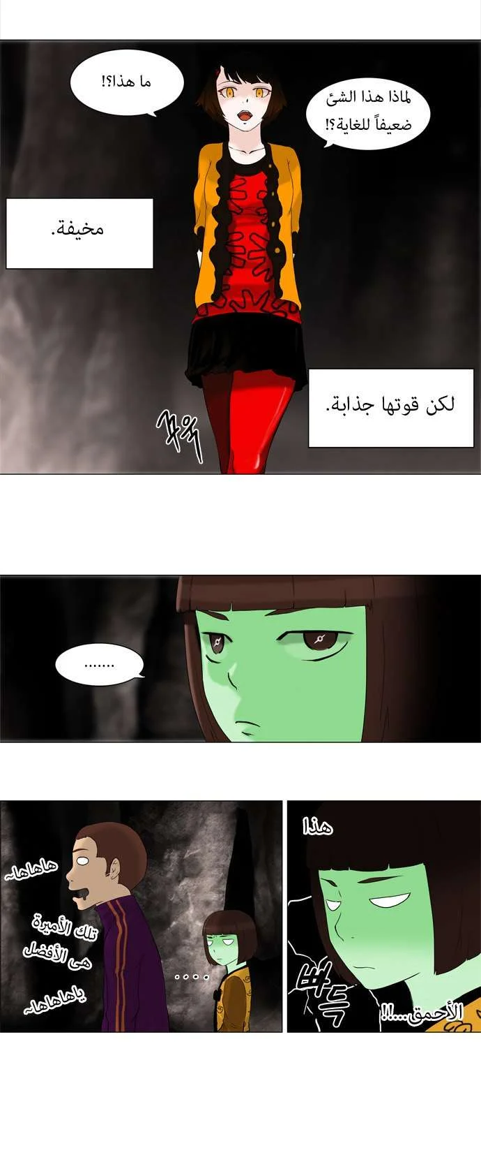 Read Tower of God S1 AR Manga Online
