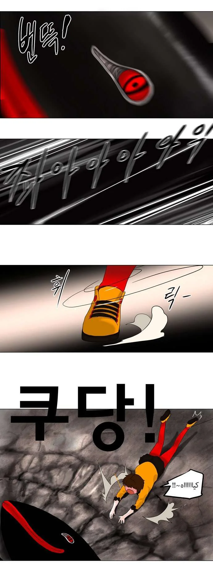 Read Tower of God S1 AR Manga Online