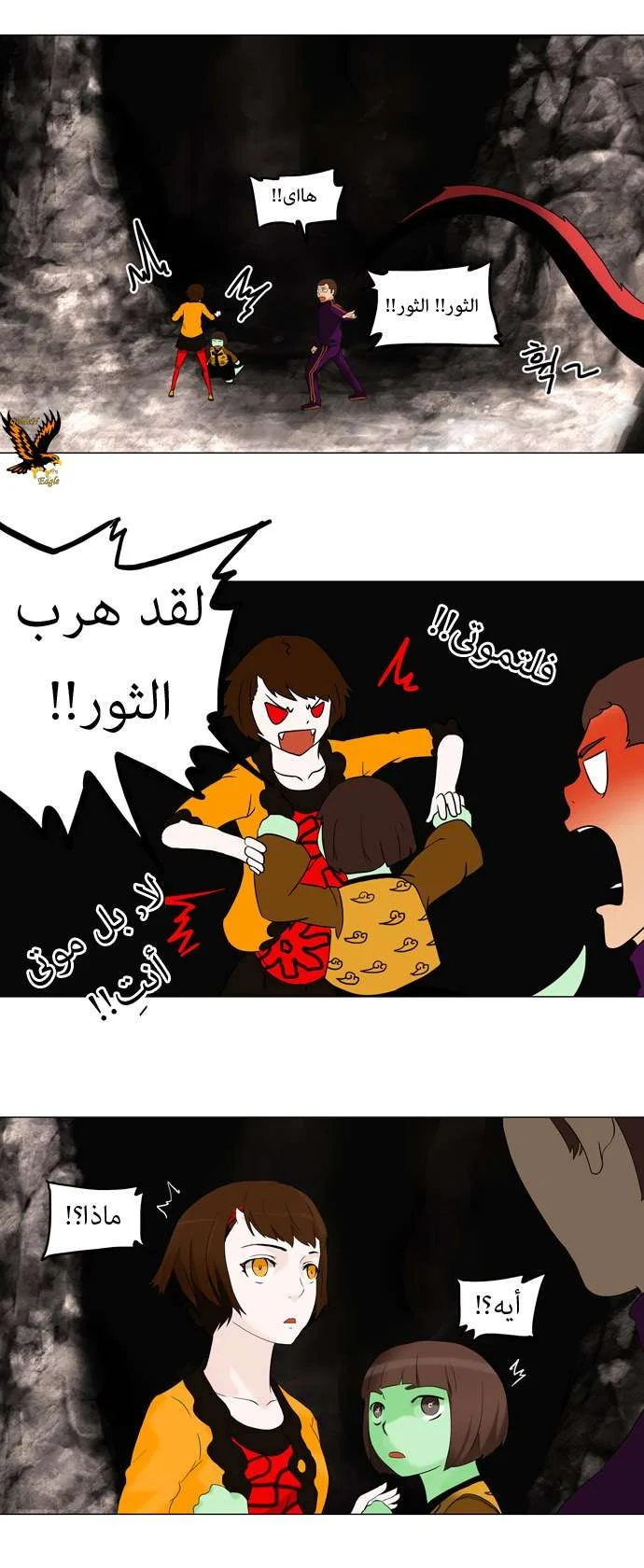 Read Tower of God S1 AR Manga Online