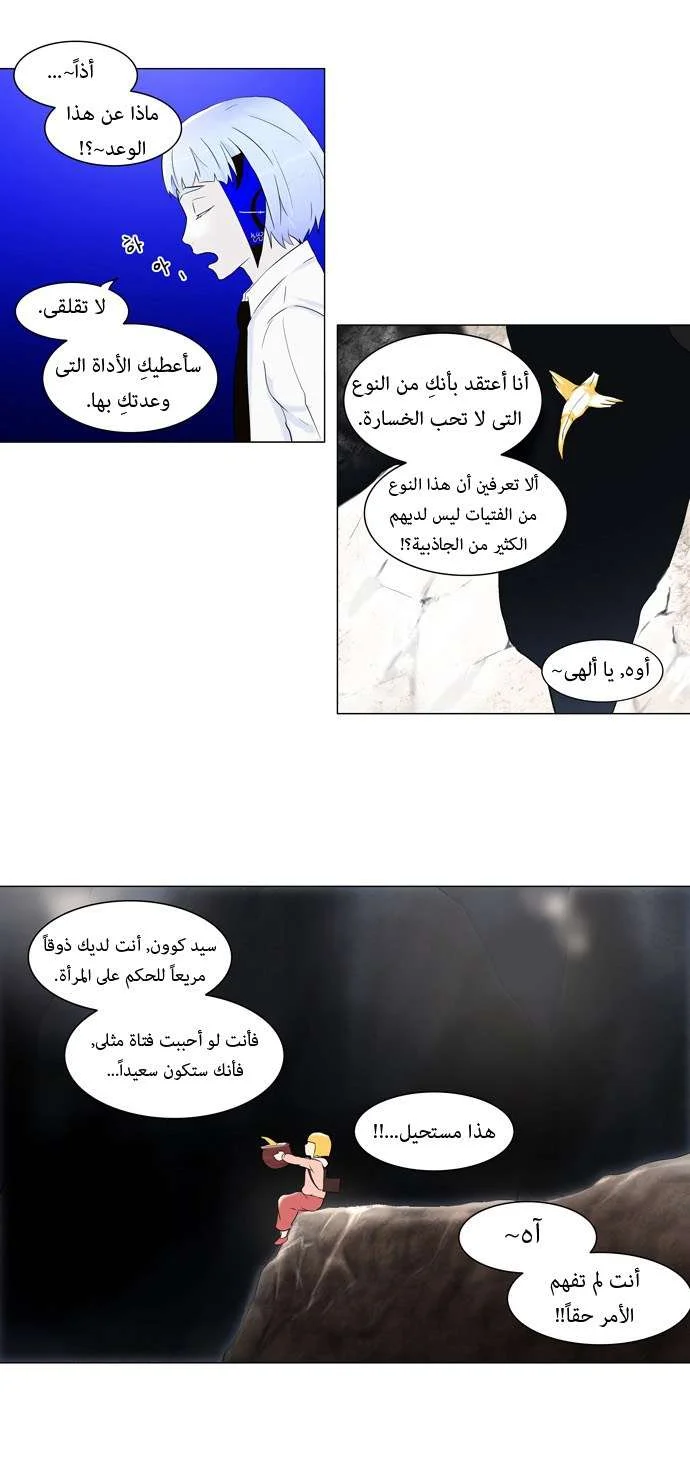 Read Tower of God S1 AR Manga Online