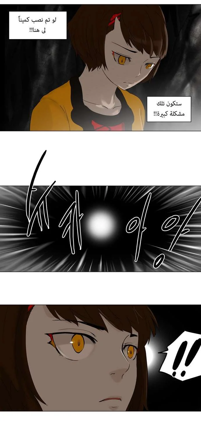 Read Tower of God S1 AR Manga Online
