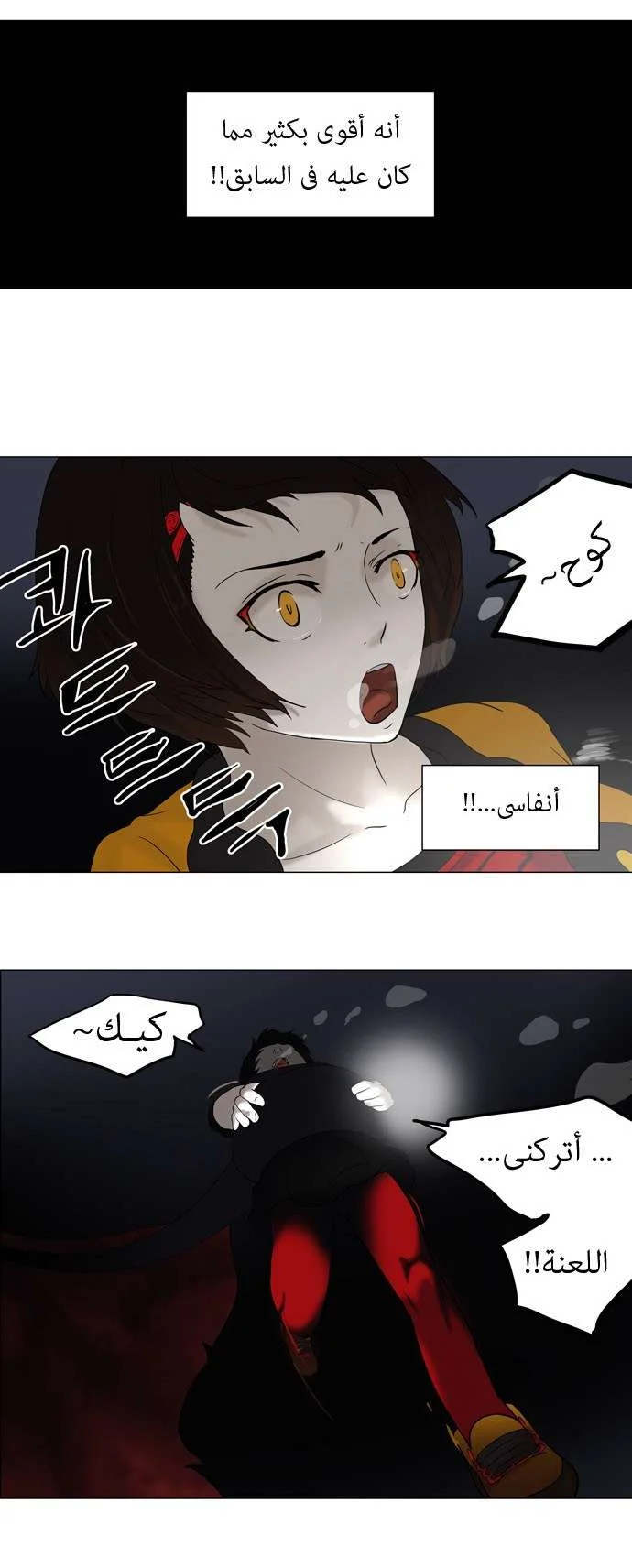 Read Tower of God S1 AR Manga Online
