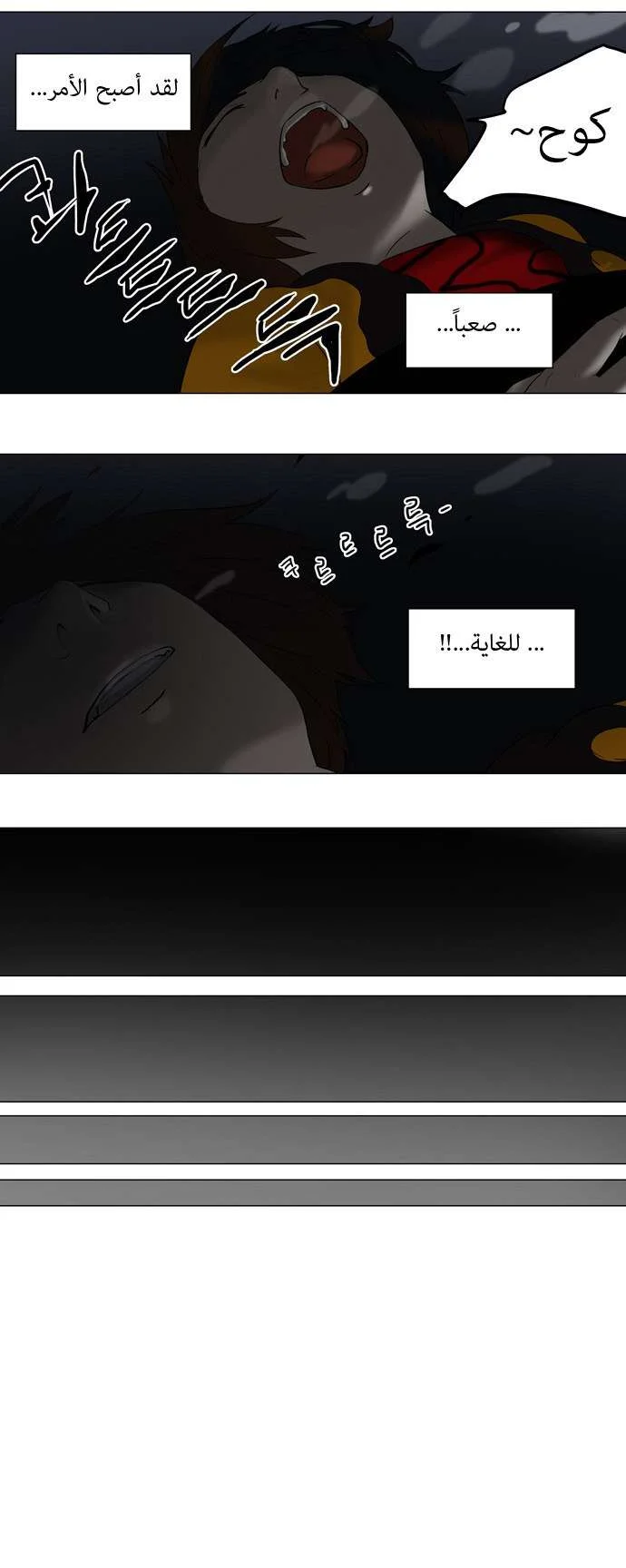 Read Tower of God S1 AR Manga Online