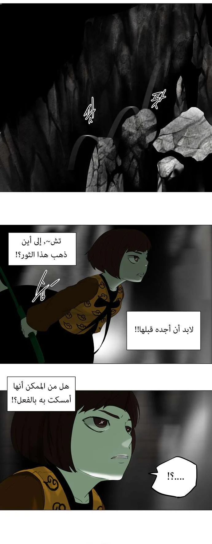 Read Tower of God S1 AR Manga Online
