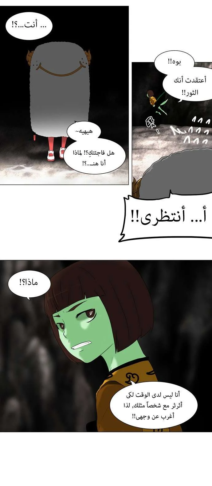 Read Tower of God S1 AR Manga Online