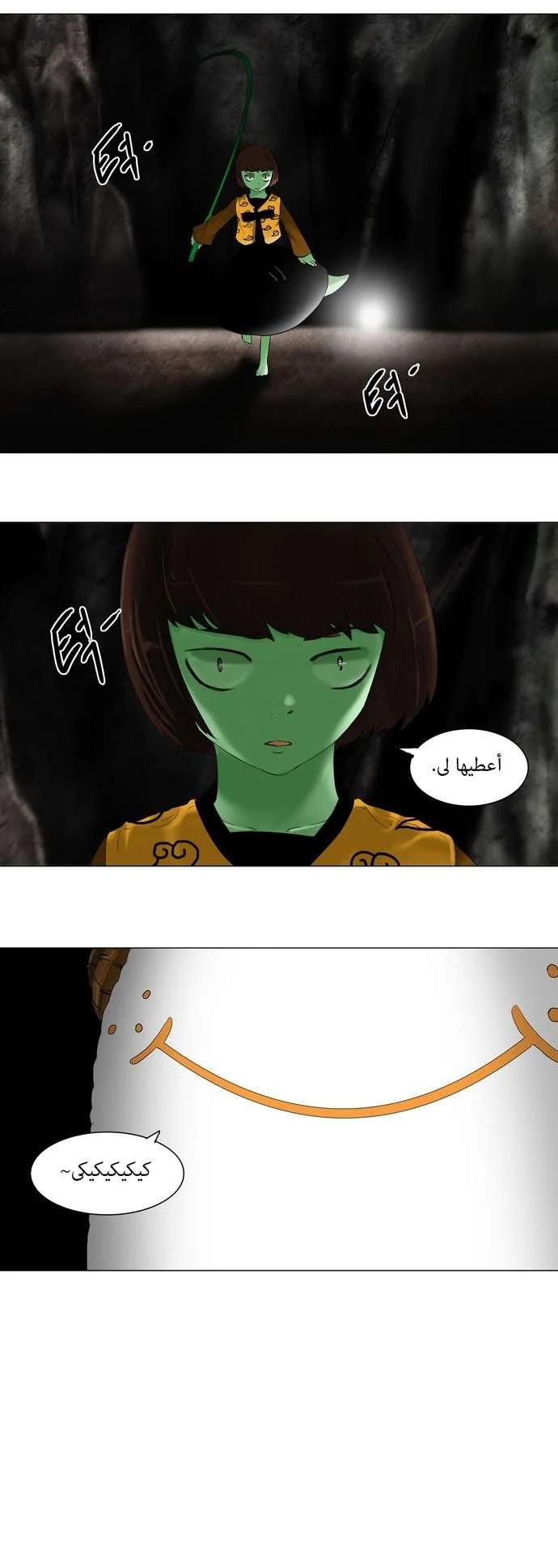 Read Tower of God S1 AR Manga Online