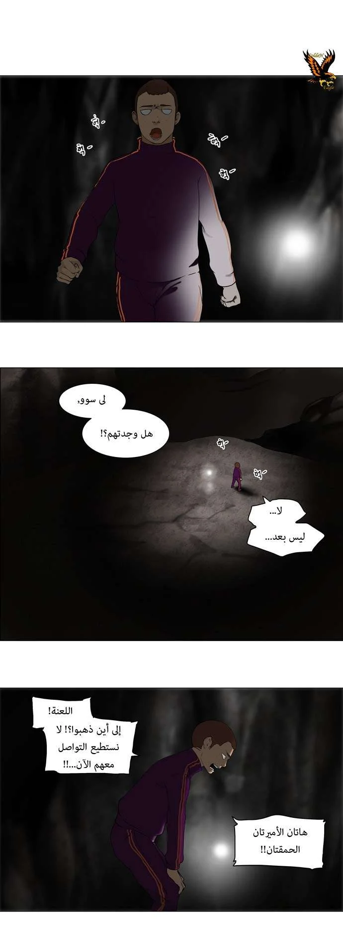 Read Tower of God S1 AR Manga Online