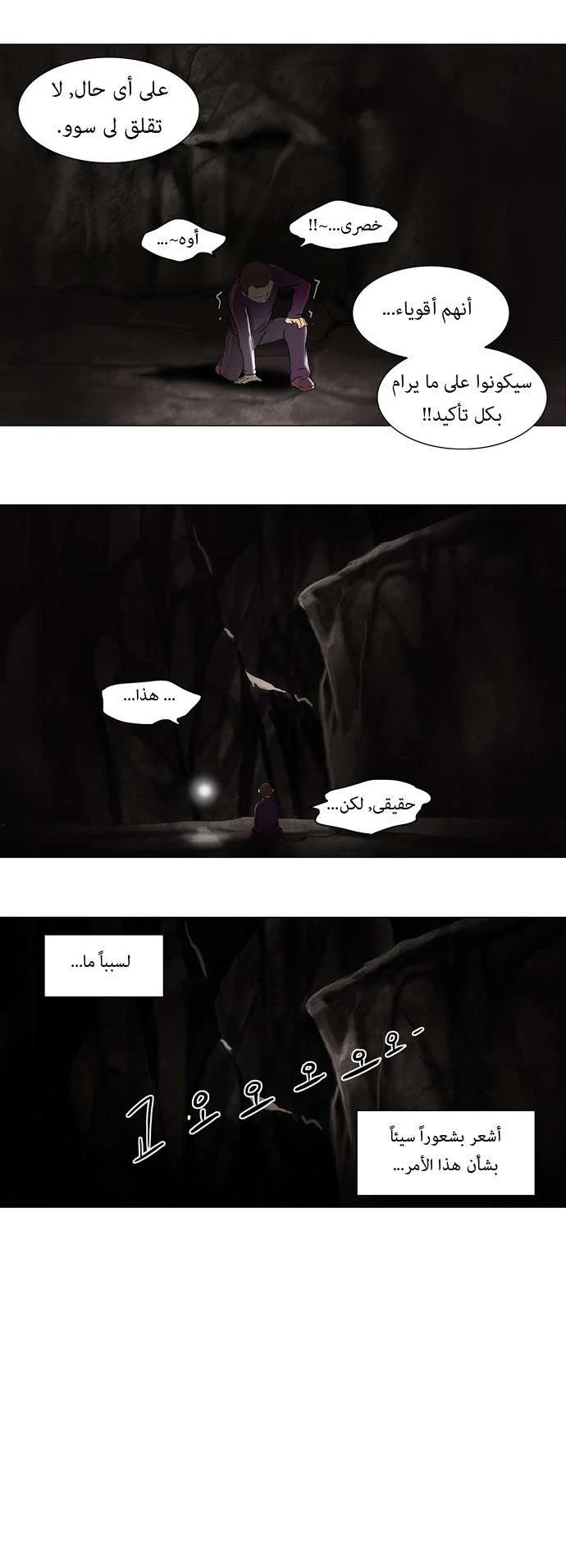 Read Tower of God S1 AR Manga Online