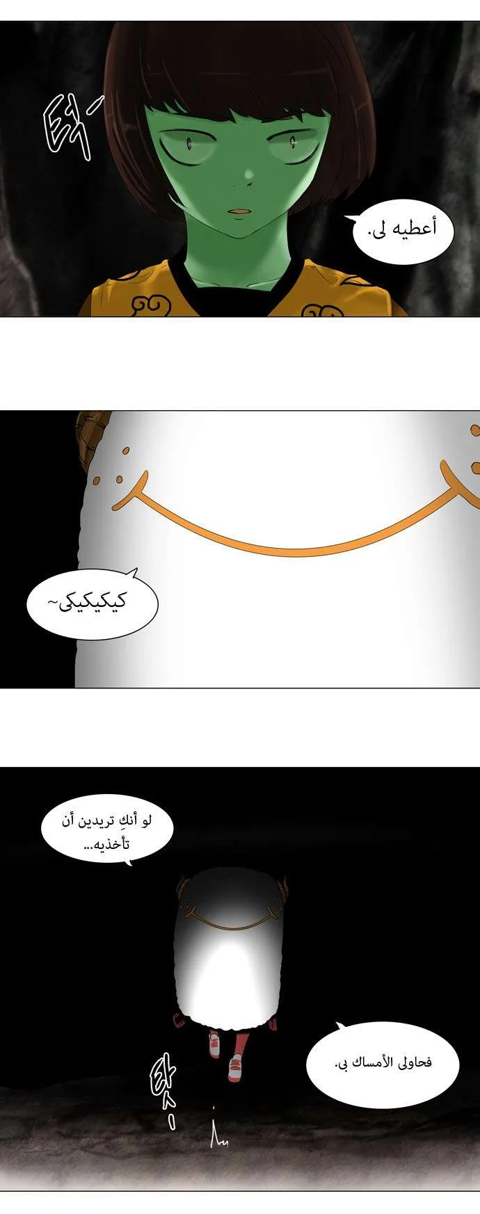 Read Tower of God S1 AR Manga Online