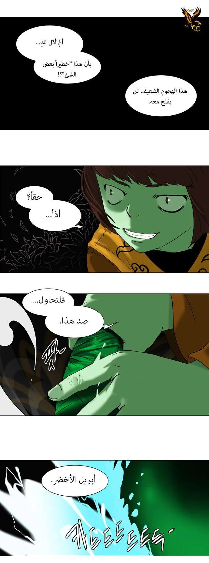 Read Tower of God S1 AR Manga Online