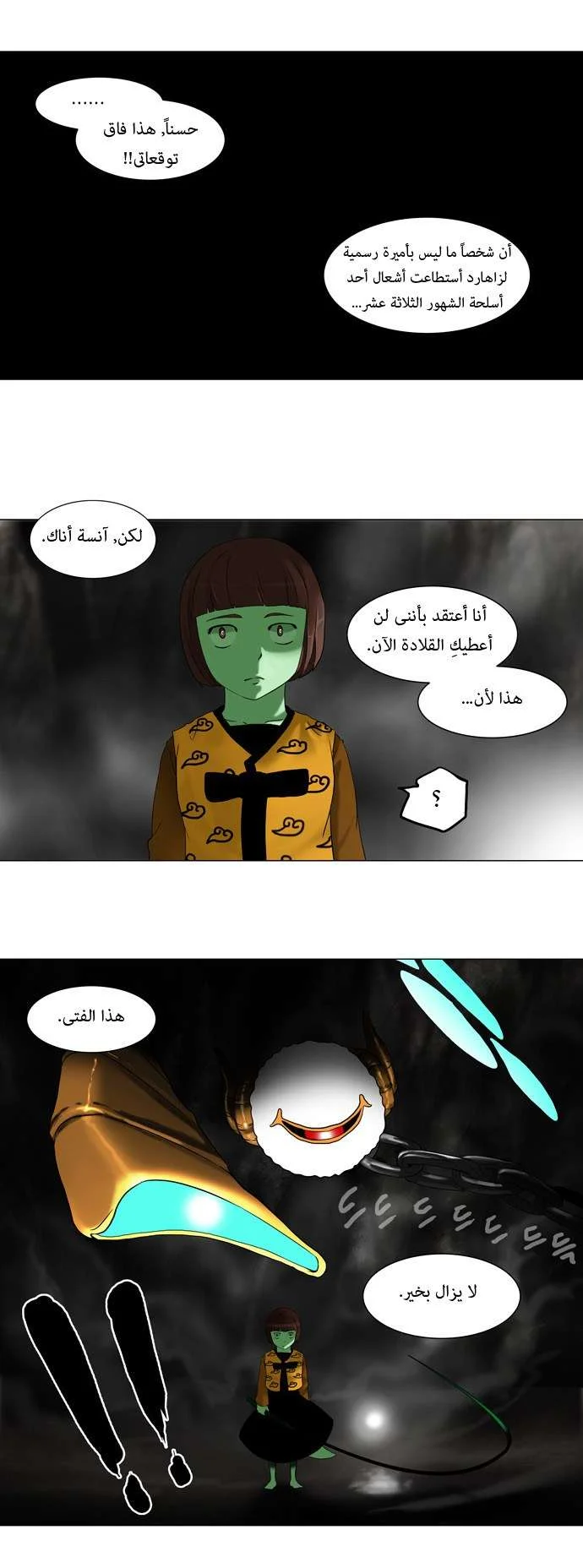 Read Tower of God S1 AR Manga Online