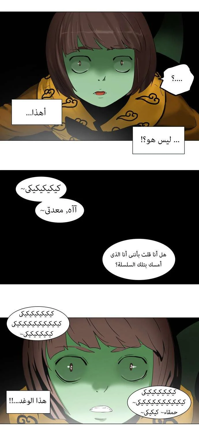 Read Tower of God S1 AR Manga Online