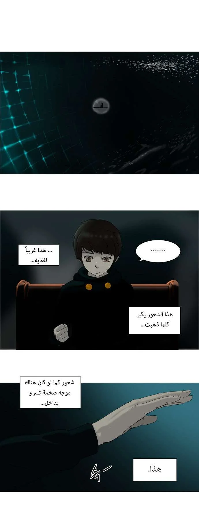 Read Tower of God S1 AR Manga Online