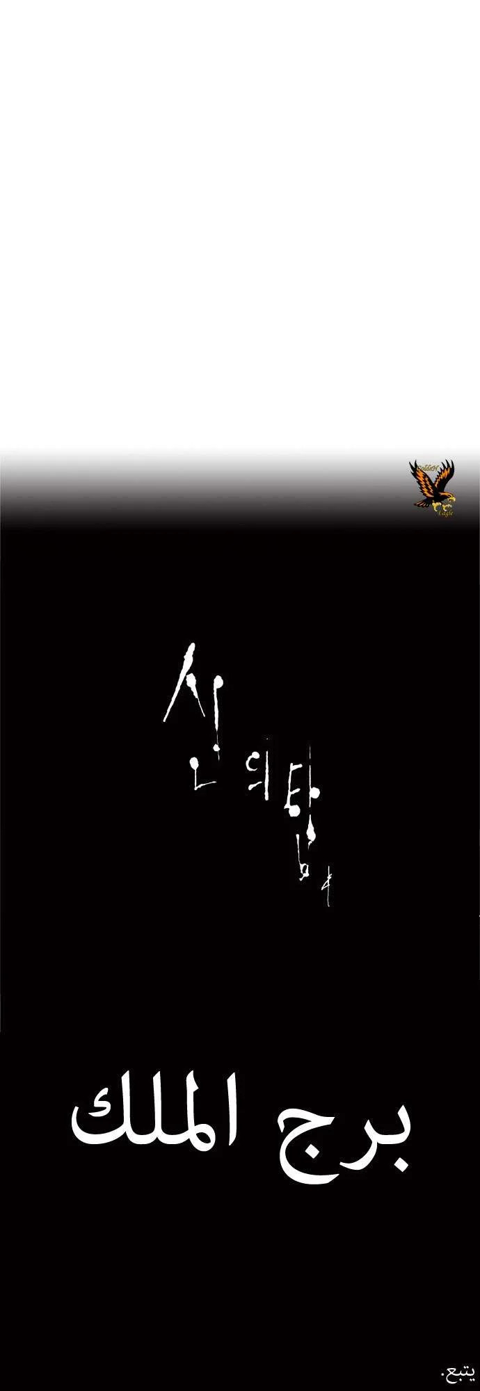 Read Tower of God S1 AR Manga Online