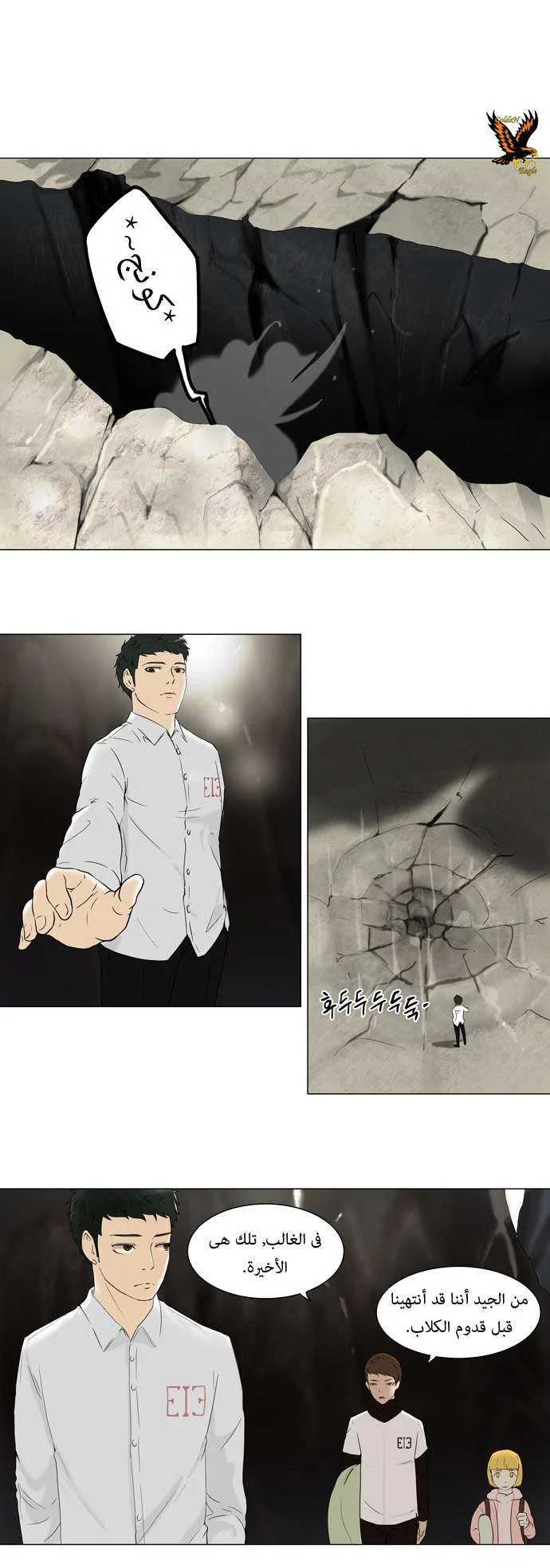 Read Tower of God S1 AR Manga Online