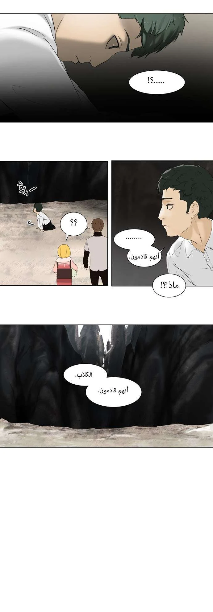 Read Tower of God S1 AR Manga Online