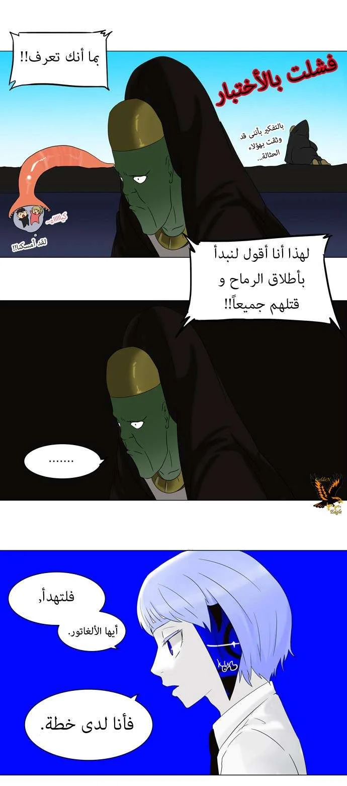 Read Tower of God S1 AR Manga Online
