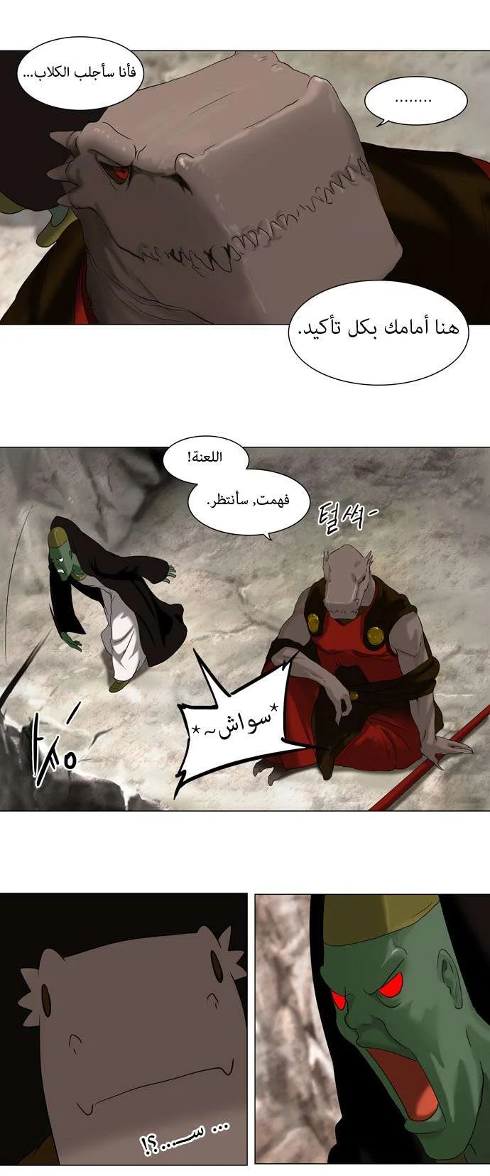 Read Tower of God S1 AR Manga Online