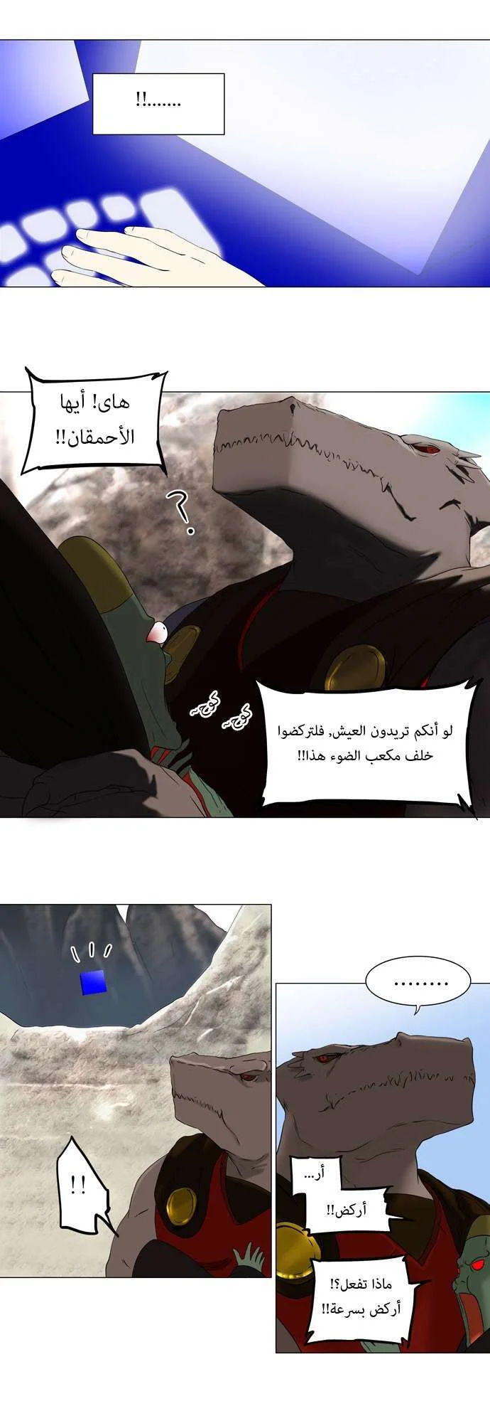 Read Tower of God S1 AR Manga Online