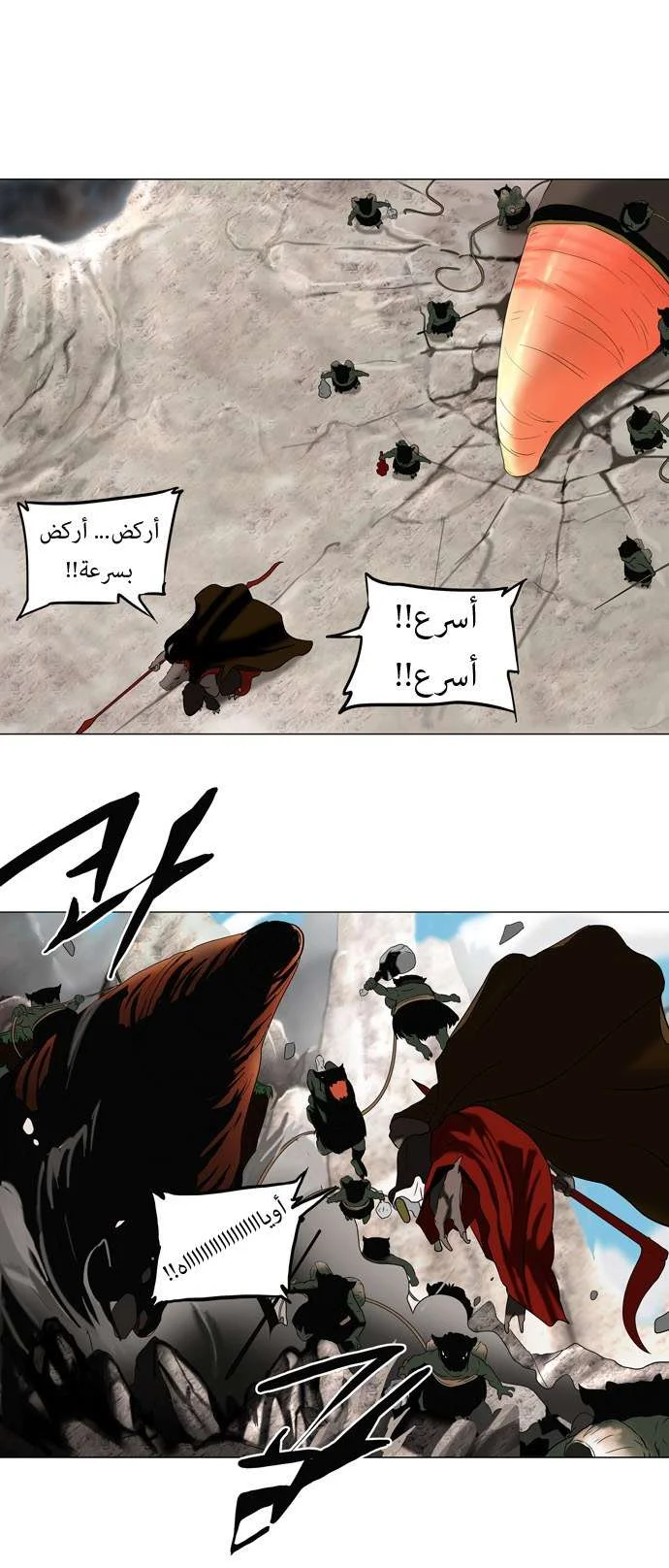 Read Tower of God S1 AR Manga Online