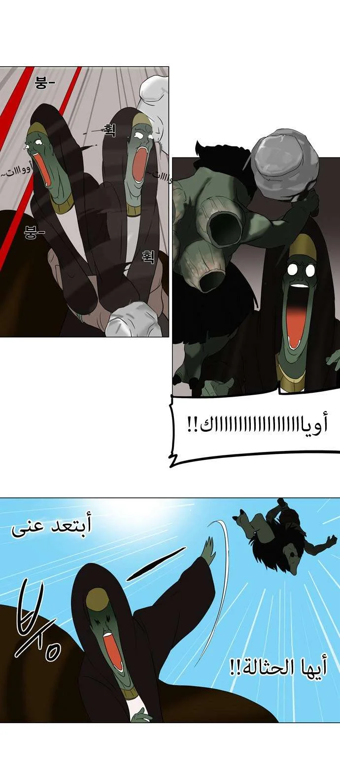 Read Tower of God S1 AR Manga Online