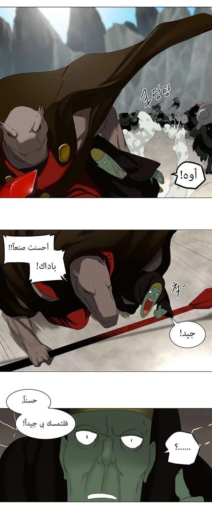 Read Tower of God S1 AR Manga Online