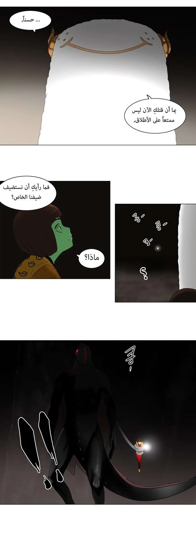 Read Tower of God S1 AR Manga Online