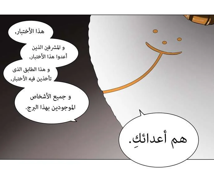Read Tower of God S1 AR Manga Online