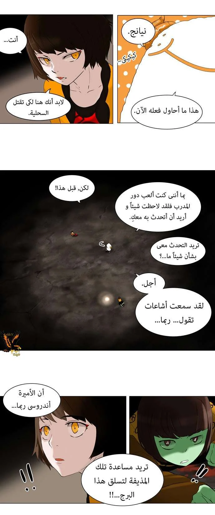 Read Tower of God S1 AR Manga Online