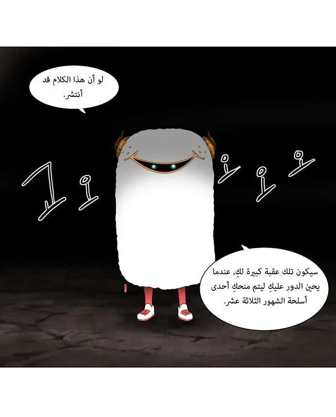 Read Tower of God S1 AR Manga Online