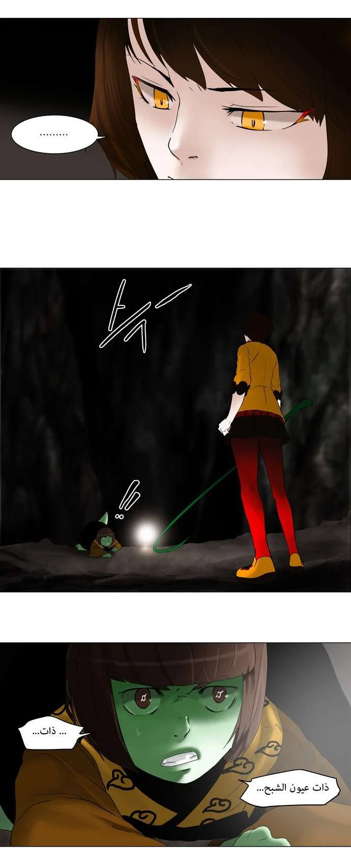 Read Tower of God S1 AR Manga Online