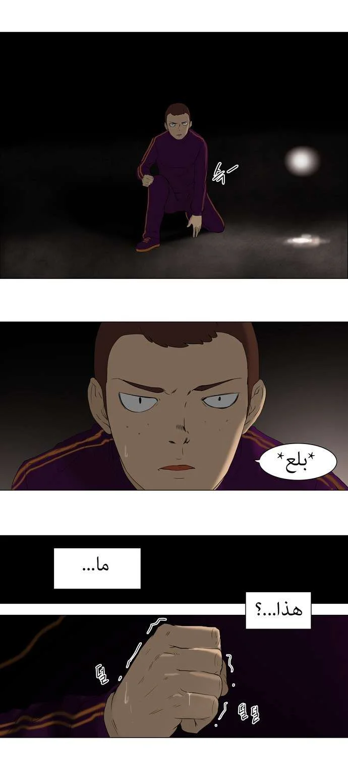Read Tower of God S1 AR Manga Online