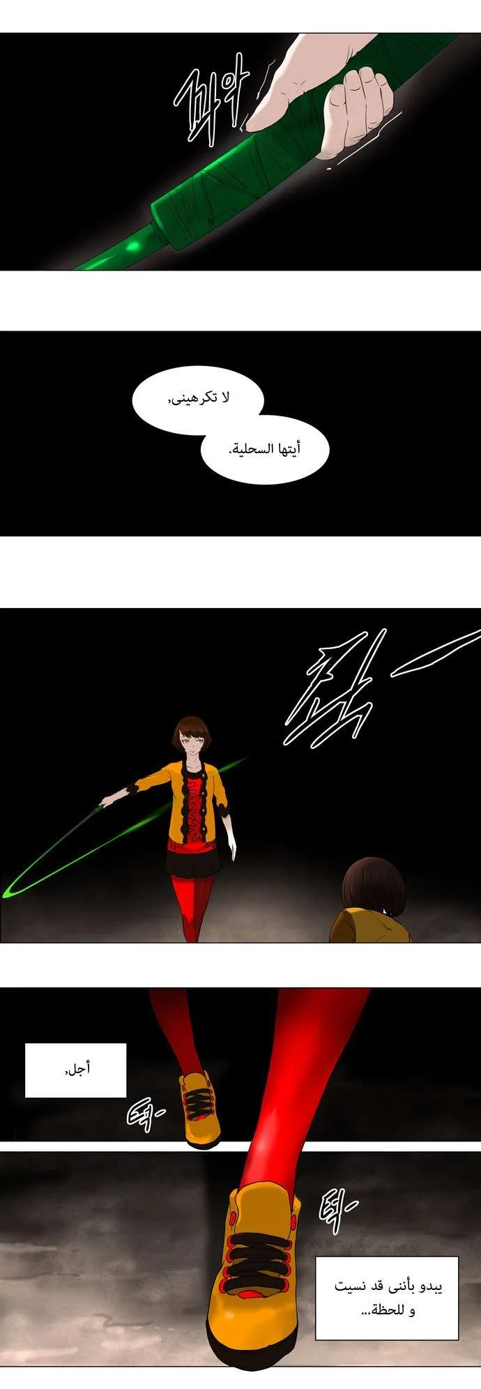 Read Tower of God S1 AR Manga Online