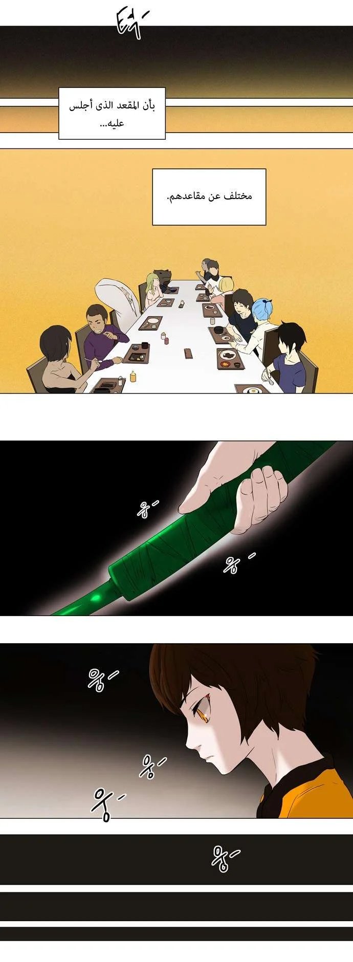Read Tower of God S1 AR Manga Online