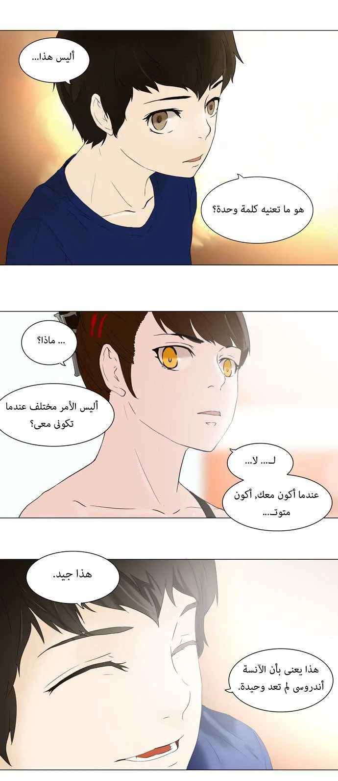 Read Tower of God S1 AR Manga Online