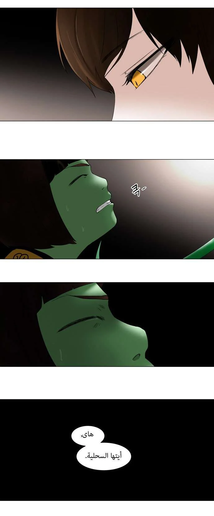 Read Tower of God S1 AR Manga Online