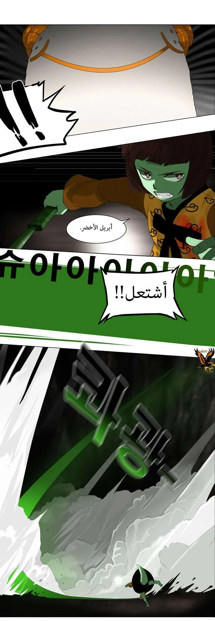 Read Tower of God S1 AR Manga Online