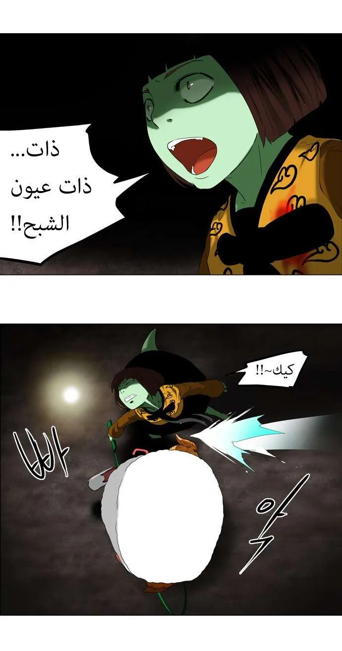 Read Tower of God S1 AR Manga Online