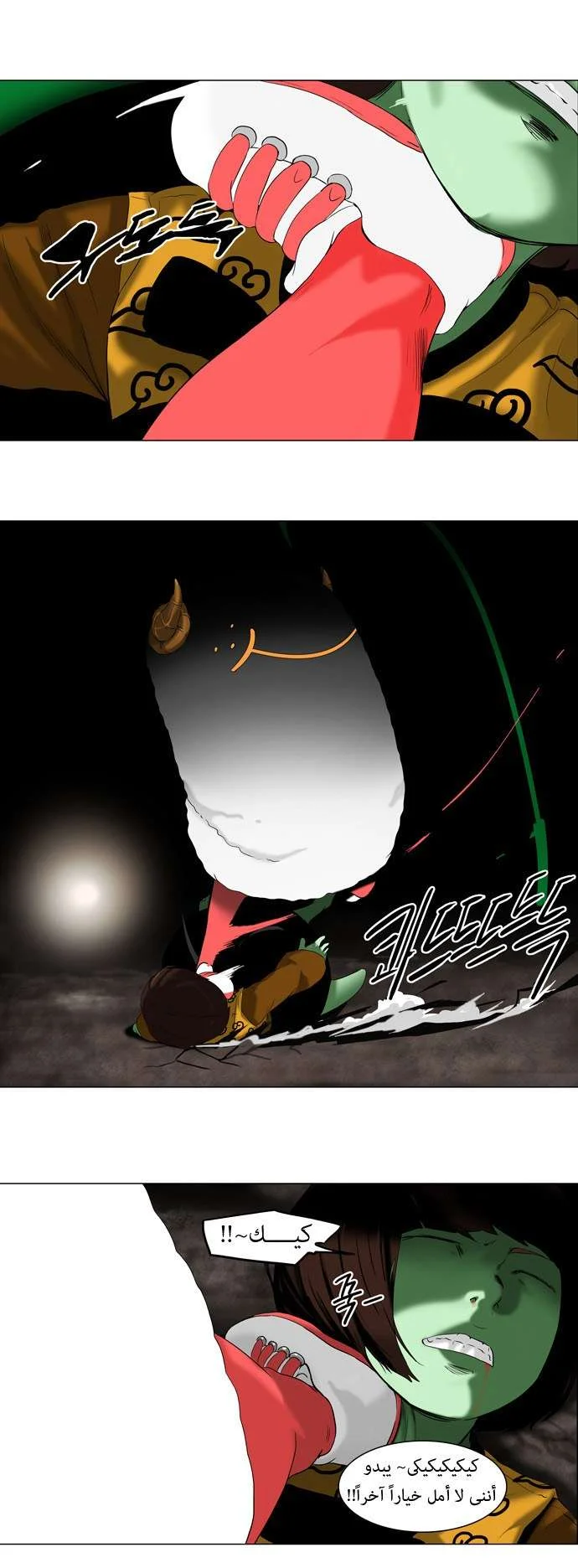 Read Tower of God S1 AR Manga Online