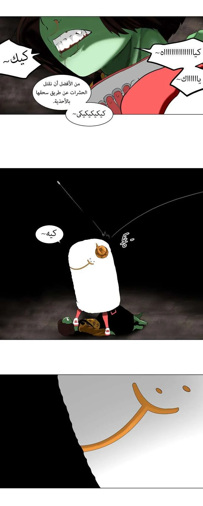 Read Tower of God S1 AR Manga Online