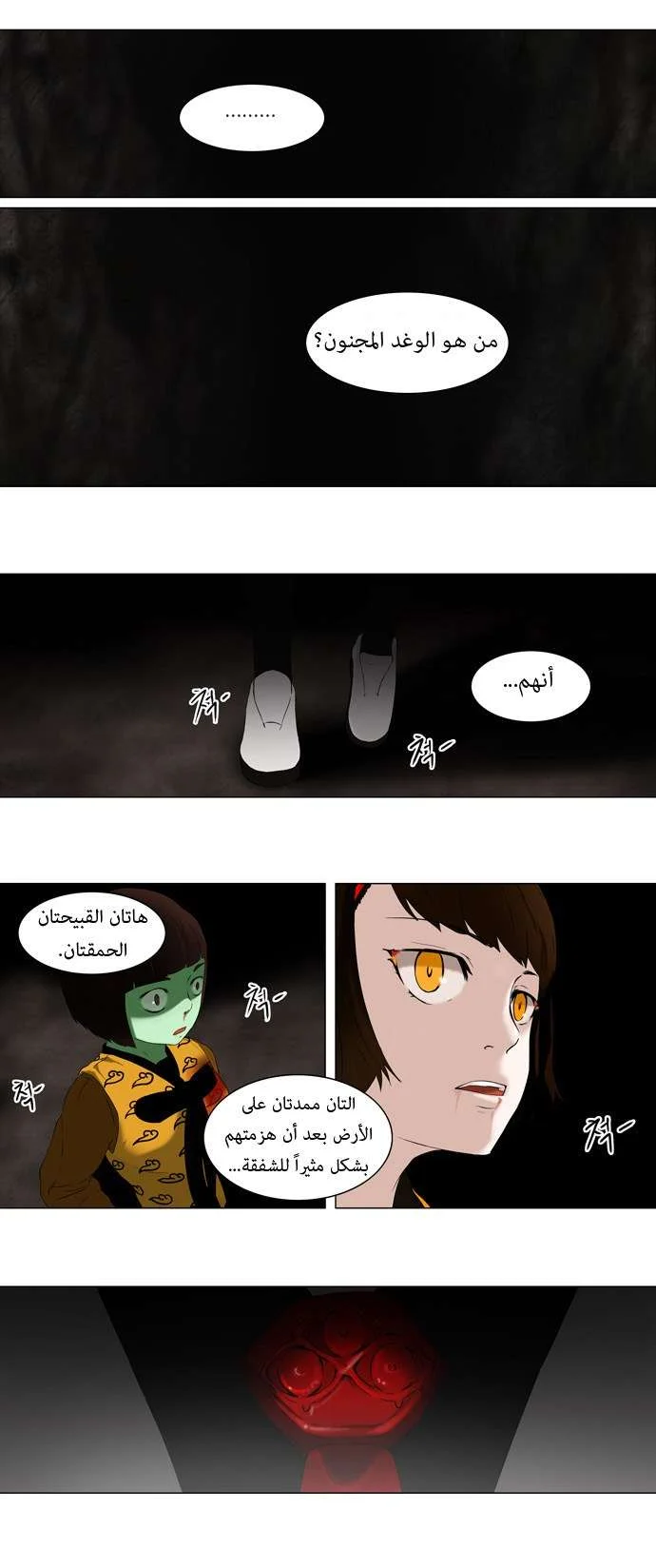 Read Tower of God S1 AR Manga Online
